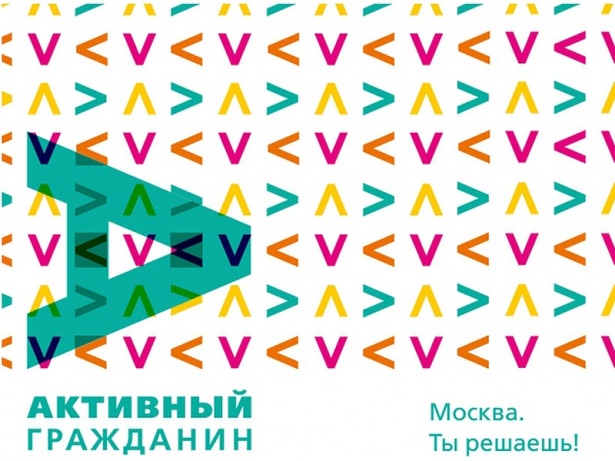 Бесплатные экскурсии и квесты пройдут 21 мая в Москве в честь двухлетия "Активного гражданина"