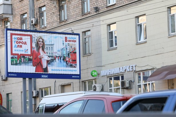Москва готова к проведению выборов депутатов столичного парламента