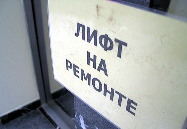 В рамках ремонта в Москве началась работа по замене лифтов