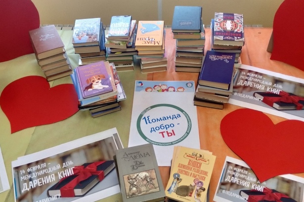 Зеленоградский Дворец творчества детей и молодёжи собрал 420 книг в рамках общероссийской акции «Дарите книги с любовью»
