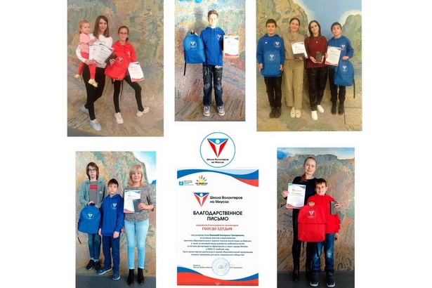 Деятельность волонтёрского отряда ЗДТДиМ получила высокую оценку в системе Департамента образования и науки города Москвы