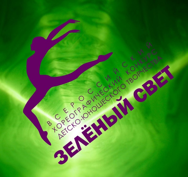 В Зеленограде пройдет фестиваль "Зелёный свет"