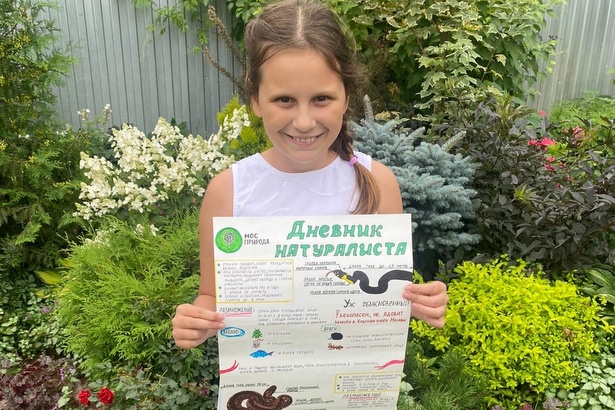 Юная зеленоградка стала победителем очередного этапа проекта «Дневник натуралиста»