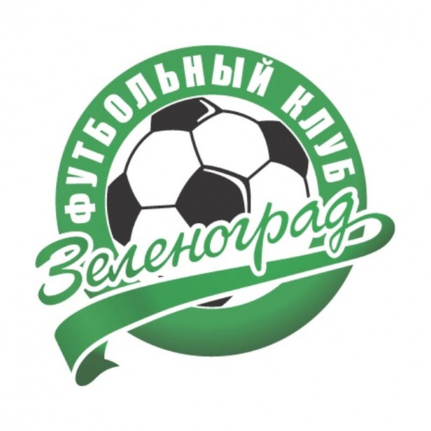 Завтра на стадионе «Ангстрем» состоится первый домашний матч Футбольного клуба «Зеленоград»