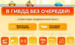 На московском портале госуслуг pgu.mos.ru продолжается борьба с очередями