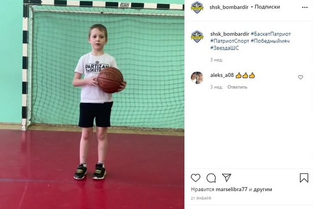 Ученик школы №853 выиграл онлайн-соревнование по баскетболу