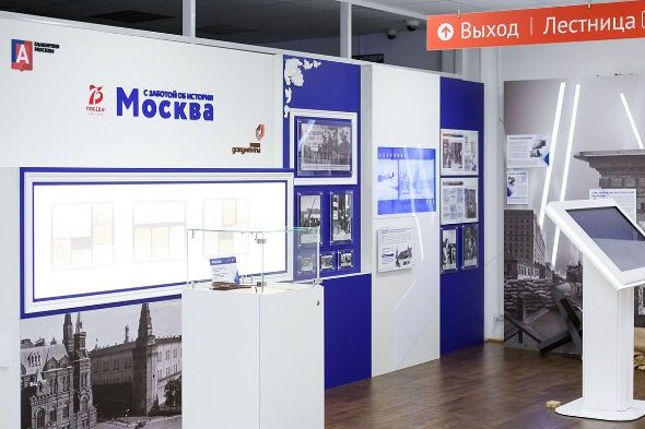 Заработал онлайн-музей истории ВОВ центров «Мои Документы» и Главархива