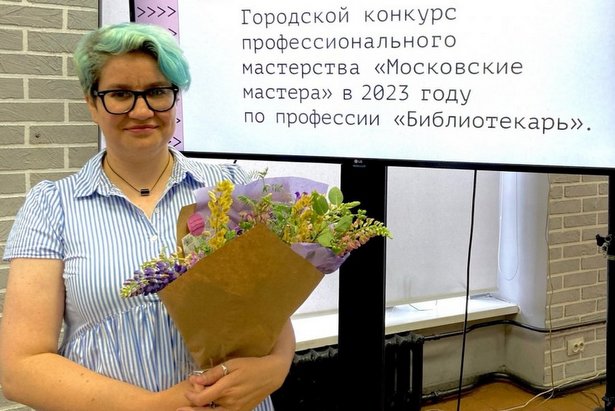Представитель Зеленограда  вошла в число лучших библиотекарей столицы