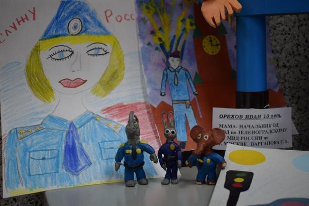 В полиции Зеленограда подвели итоги детского творческого конкурса «Полицейский Дядя Степа»