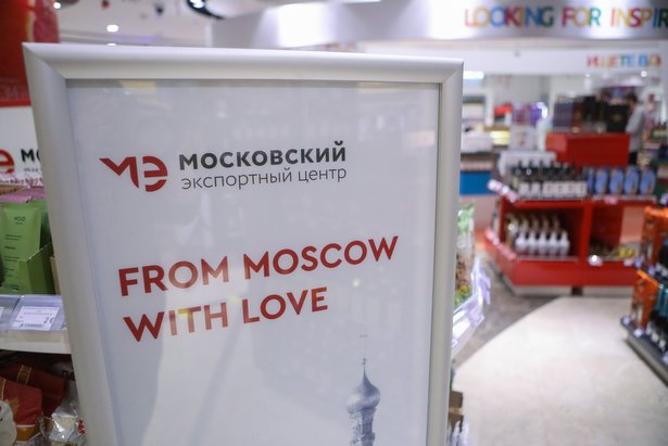 Жители столицы выбрали товары под брендом «Сделано в Москве» для магазинов Duty Free