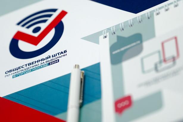 В Москве прошло первое заседание Общественного штаба по наблюдению за выборами