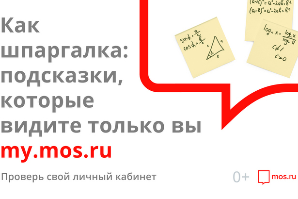 На сайте mos.ru можно записаться на бесплатные консультации психологов
