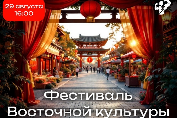 На площади Юности все желающие приобщатся к культурным традициям Востока
