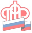 Государственное учреждение – Отделение Пенсионного фонда Российской Федерации предупреждает