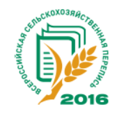 Москва готовится к сельскохозяйственной переписи 2016 года