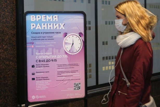 Депутат МГД Мария Киселева отметила эффективность эксперимента по снижению стоимости проезда в метро
