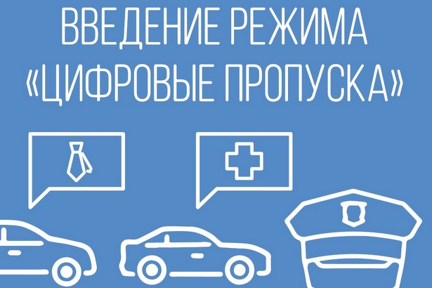 Жителям Москвы предлагают оформить цифровые пропуска для поездок на транспорте