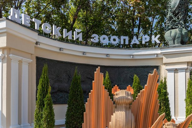 Собянин открыл Детский зоопарк после проведения комплексной реконструкции