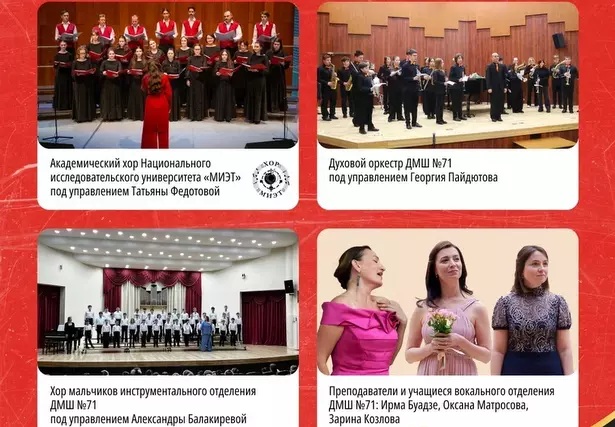 Дом культуры МИЭТ приглашает на концерт в честь Дня Победы