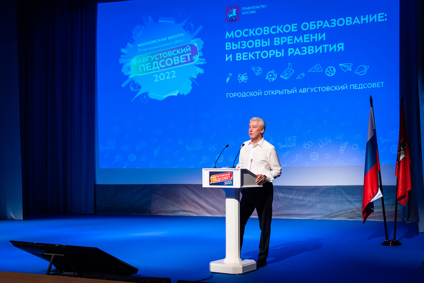 Собянин обозначил основные задачи московского образования в новом учебном году