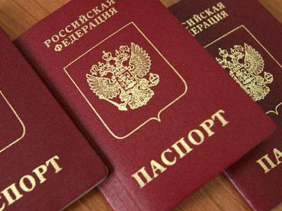 УВД напоминает - паспорт гражданина Российской Федерации можно оформить через сайт www.gosuslugi.ru