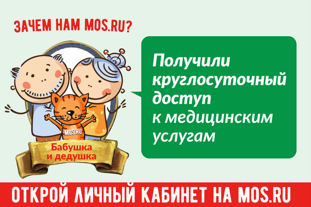 На сайте mos.ru есть услуги и для собак
