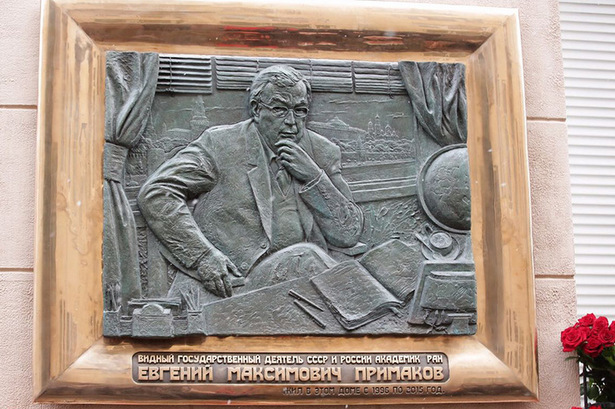 Памятник Евгению Примакову установят в сквере напротив МИД России