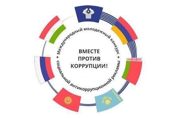 Генеральная прокуратура РФ организует проект «Вместе против коррупции!»