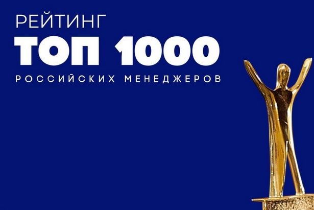 Представители зеленоградского «Микрона» вошли в число лучших менеджеров России