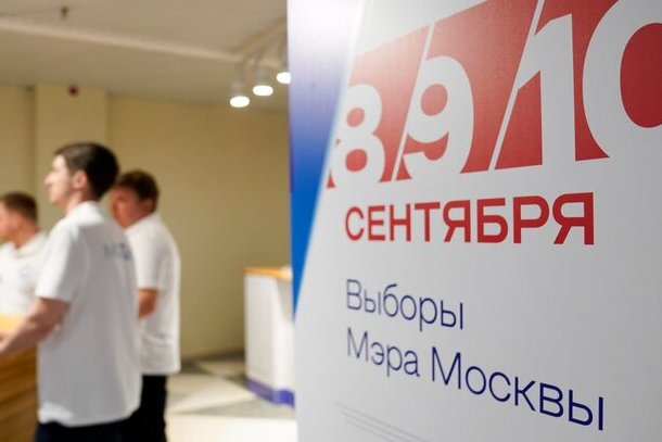 Сергей Собянин провел встречу в общественном штабе со сторонниками и доверенными лицами