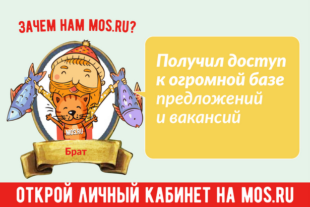 Портал мэра Москвы mos.ru ежедневно собирает миллионную аудиторию