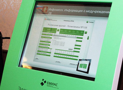 Все московские поликлиники работают в обычном режиме – данные системы ЕМИАС