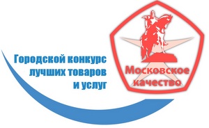 Какие товары и магазины получат знак «Московское качество» - определят москвичи