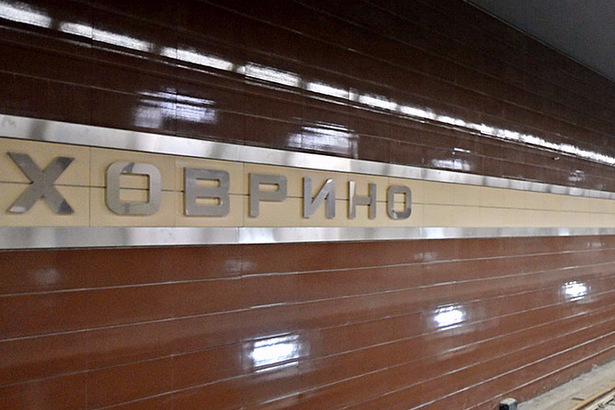 Станцию метро «Ховрино» планируют открыть для пассажиров 29 декабря