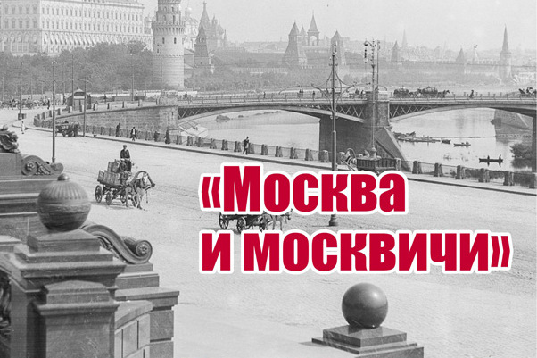 Выставка к 870-летию Москвы открылась в Старом Крюково