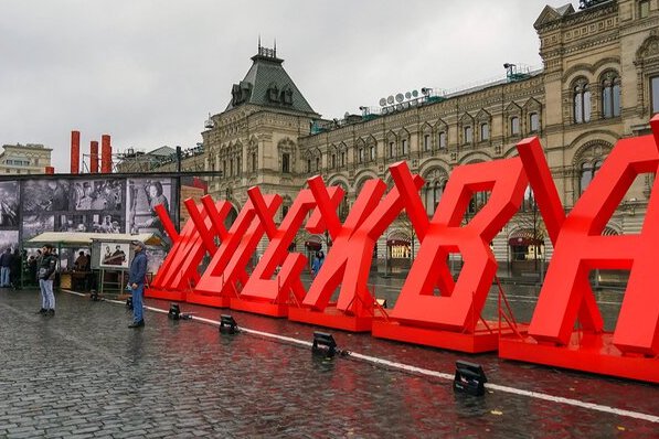 Все доходы от мероприятий ко Дню народного единства в Москве направят на поддержку защитников Родины