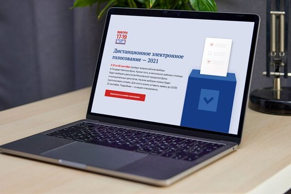 Депутат МГД Козлов: Сервис проверки статуса заявок на онлайн-голосование повысит доверие к выборным процедурам