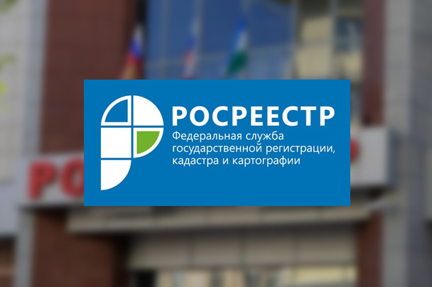 Регистрация прав и кадастровый учет в Москве активно проводятся онлайн