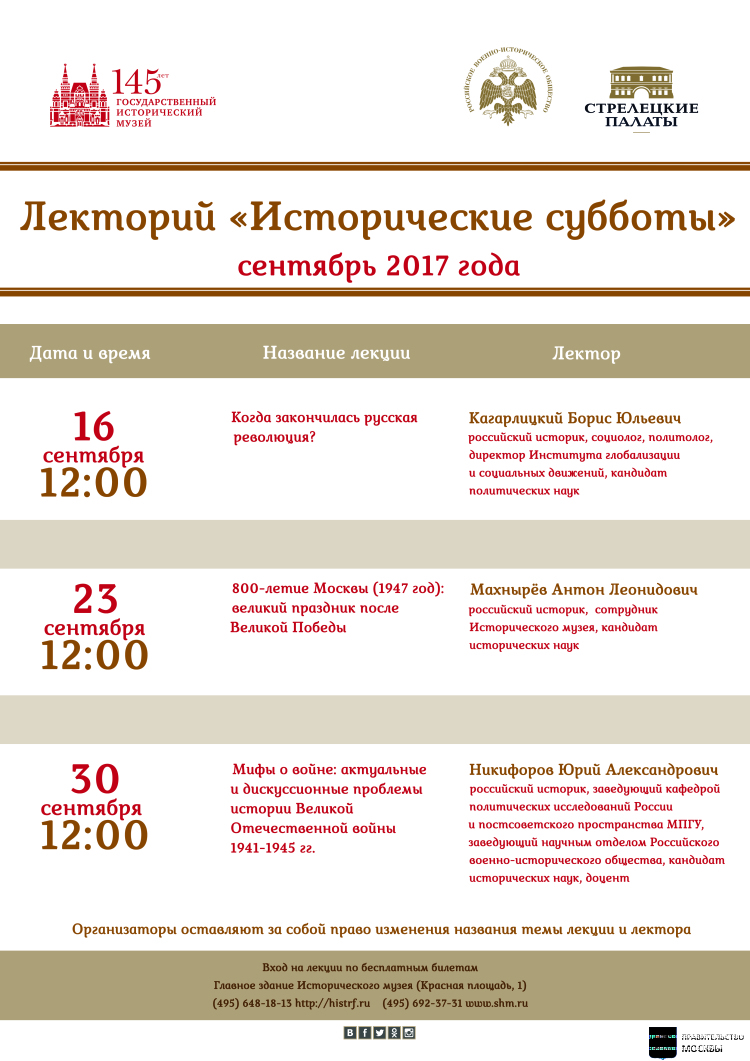 сентябрь субботы.jpg