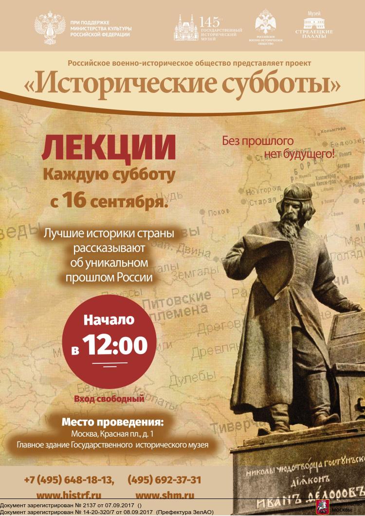 субботы.jpg