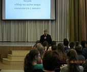 Полицейские Зеленограда провели профилактическое мероприятие со школьниками