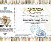 Участники этностудии русской музыки «Посолонь» стали призёрами Московского международного этнографического фестиваля «Тимоня»
