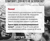 Дети вне политики