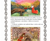 Педагог изостудии зеленоградского ДТДиМ вместе с воспитанниками выпустила книгу с иллюстрациями к русской сказке «Аленький цветочек»