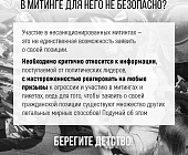 Дети вне политики