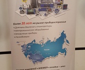 Завод «ЭЛЕМЕР» открыл в Зеленограде новое производство
