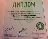 Врач зеленоградской больницы стала лауреатом фестиваля «Формула жизни – 2017»