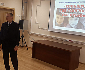 Сотрудники полиции Зеленограда провели антинаркотическую лекцию со старшеклассниками